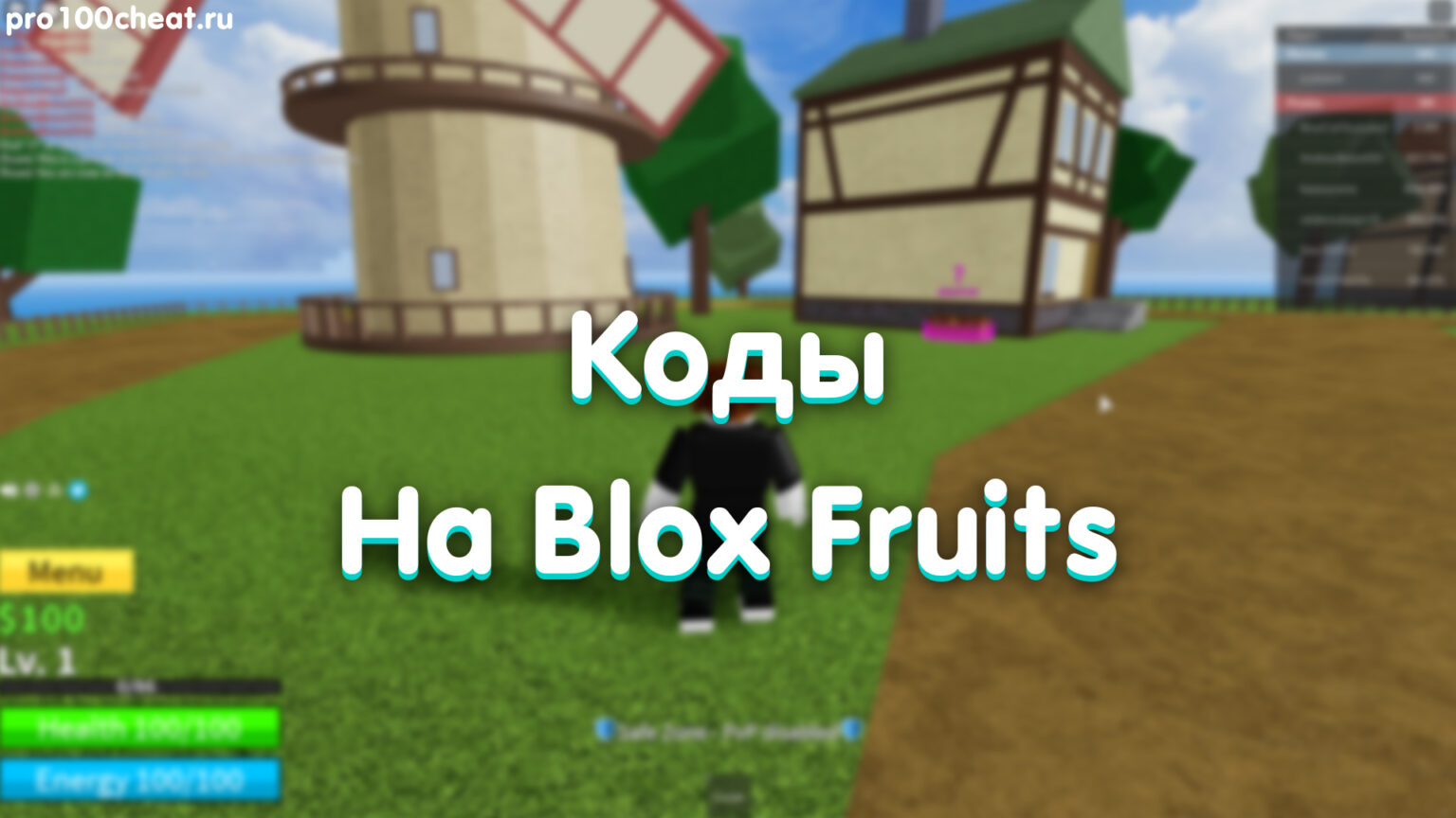 Box fruits roblox. Коды BLOX Fruits. BLOX фрукты коды. Коды Блокс Фрут. Карта BLOX Fruits.